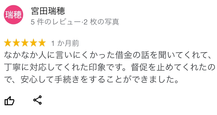 杉山事務所の口コミ