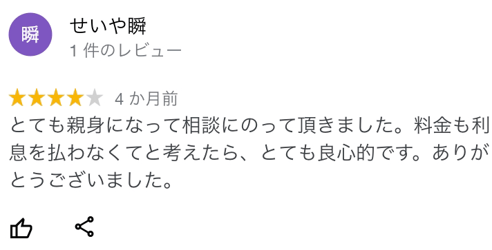 杉山事務所の口コミ